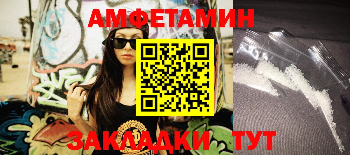 Малоярославец  АМФЕТАМИН  Вход с VPN  Амфетамин Premium 