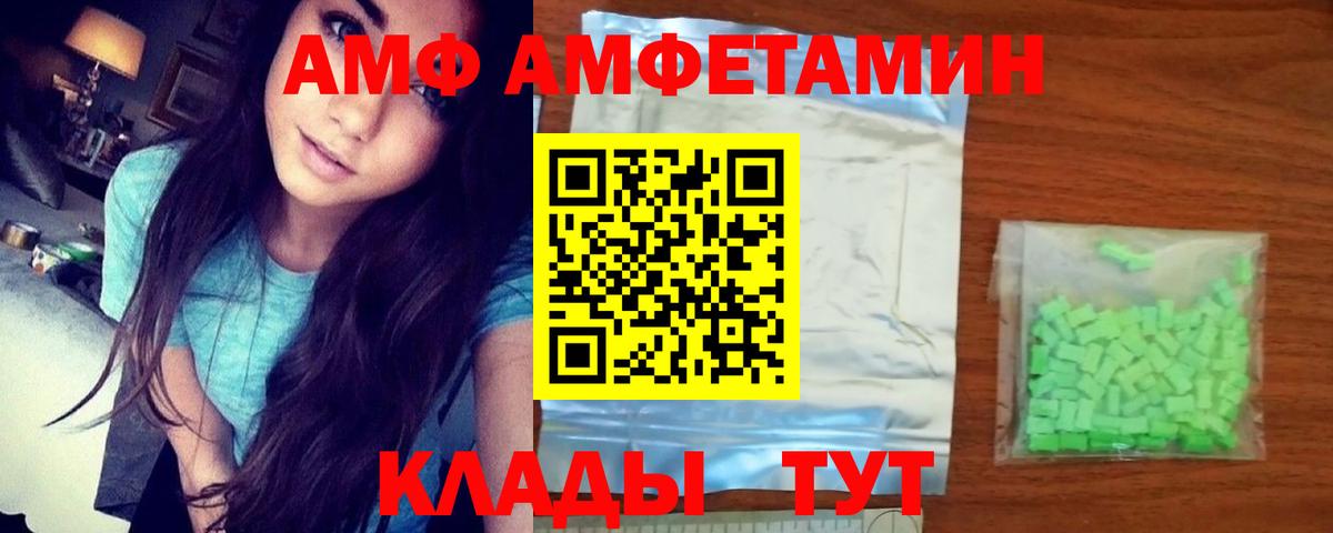 АМФ Premium Малоярославец