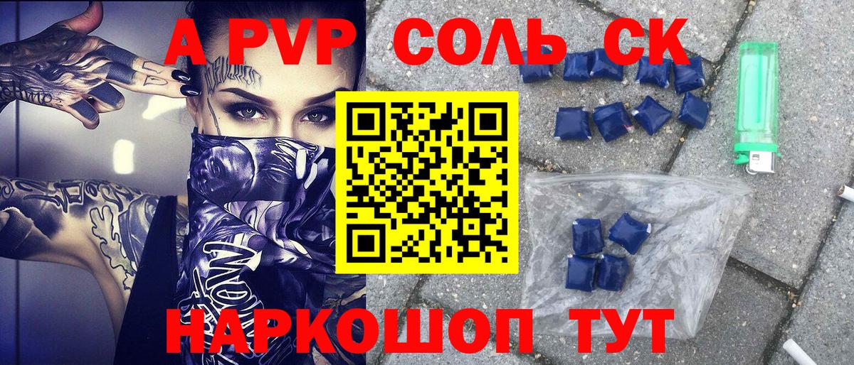 Альфа ПВП СК  Вход с VPN  Малоярославец  Alpha-PVP  Alpha-PVP крисы CK 