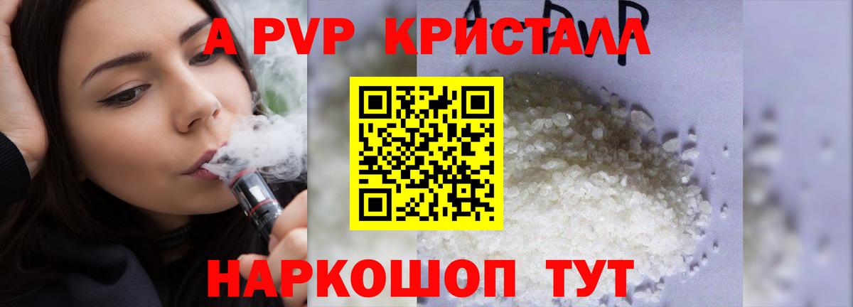 Alpha-PVP Crystall Малоярославец