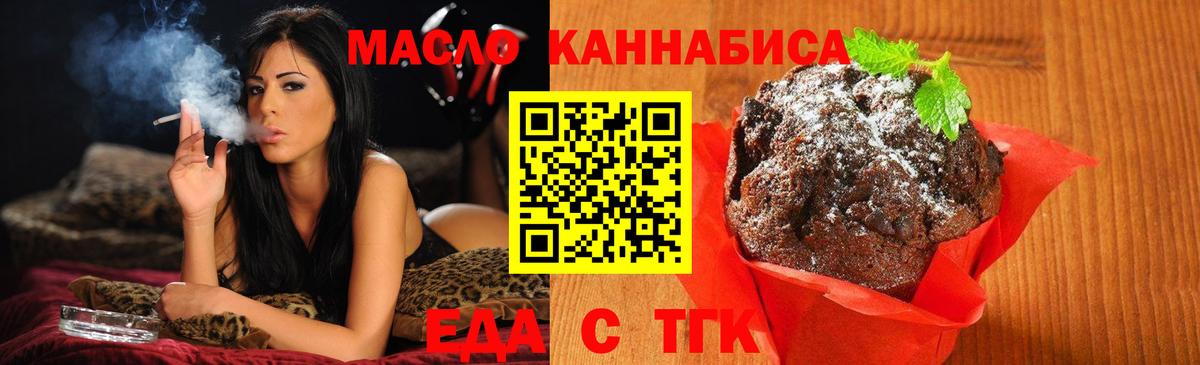 Canna-Cookies конопля  Вход с VPN  Малоярославец 