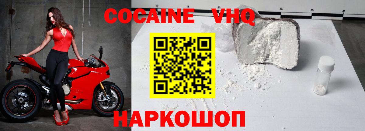 Кокаин  Вход с VPN  Малоярославец  КОКАИН 99% 
