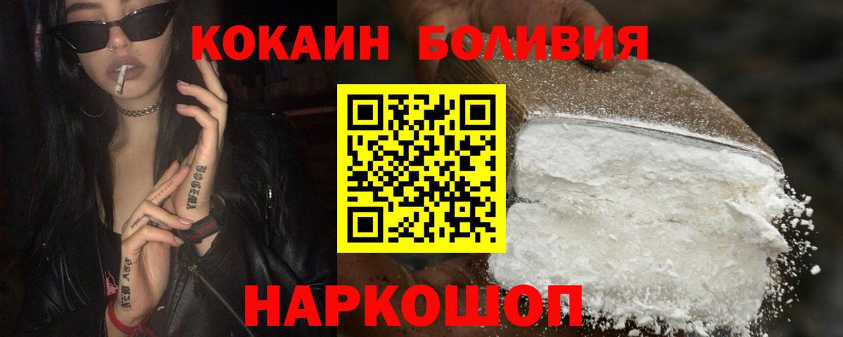 Кокаин Колумбийский Малоярославец