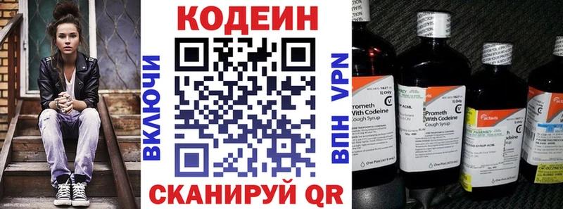где купить наркоту  блэк спрут маркетплейс  Кодеиновый сироп Lean Purple Drank  Малоярославец 