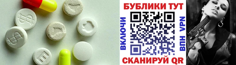 Ecstasy таблы  Малоярославец 