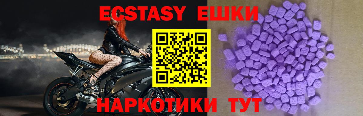 Ecstasy  Ecstasy VHQ  купить наркотик  Ecstasy 280 MDMA  Малоярославец  Вход с VPN 