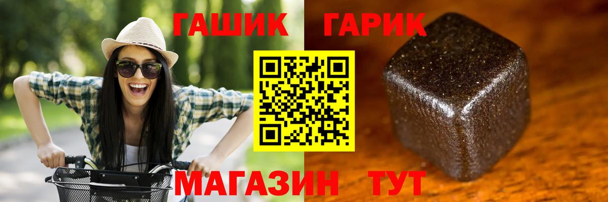 Гашиш гашик  Вход с VPN  Малоярославец 