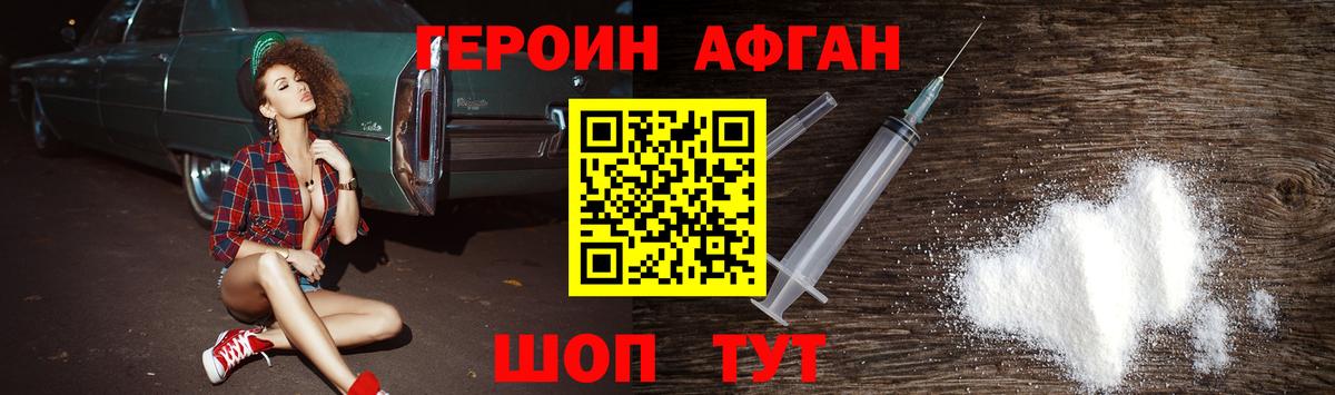 ГЕРОИН  Героин гречка  Вход с VPN  Малоярославец 