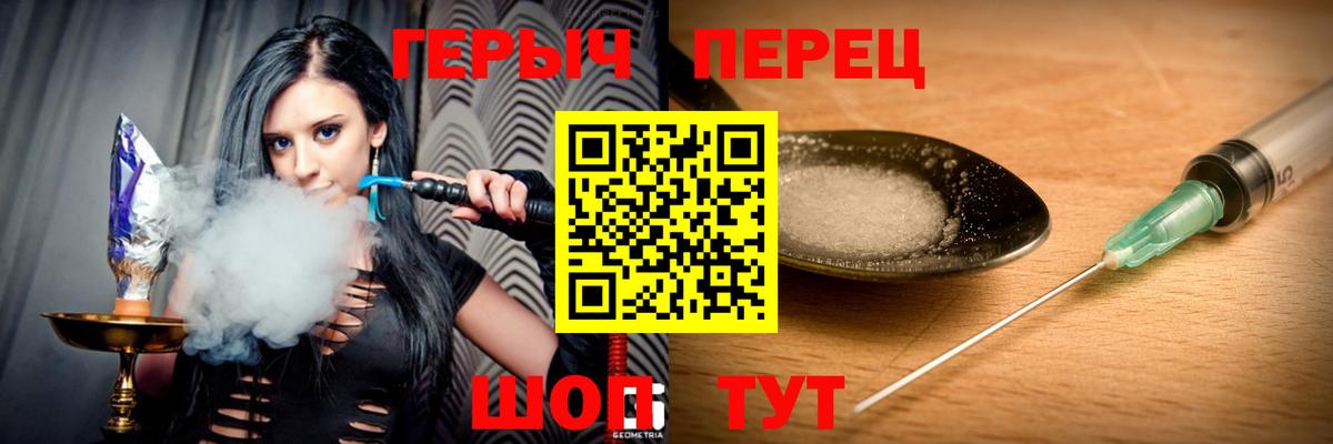 ГЕРОИН белый Малоярославец