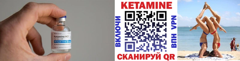 КЕТАМИН ketamine  Малоярославец 