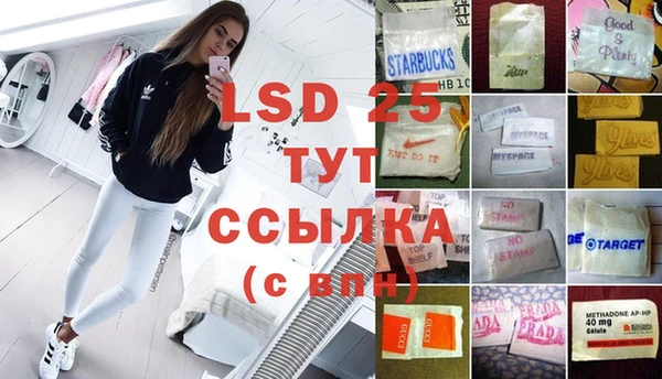 марки lsd Богородск