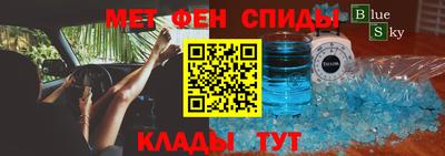 первитин Камышлов