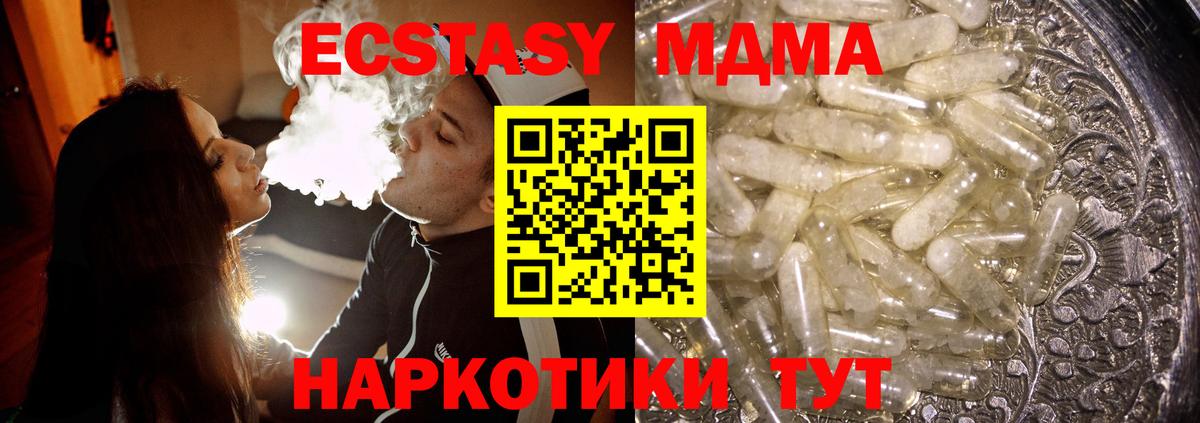 MDMA crystal  МДМА молли  Вход с VPN  МДМА  Малоярославец 