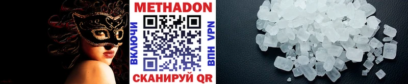 МЕТАДОН methadone mega зеркало Малоярославец где найти