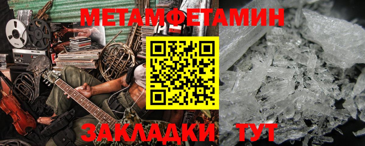 Малоярославец  Метамфетамин Methamphetamine  Вход с VPN 
