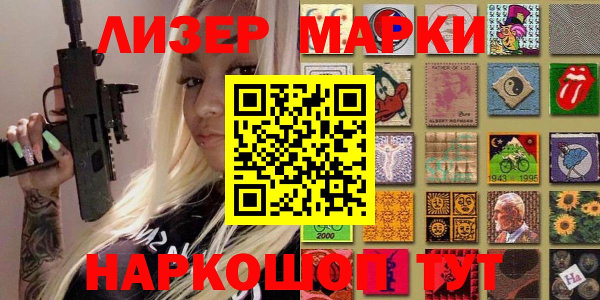 Малоярославец  Марки 25I-NBOMe 1500мкг  Вход с VPN  Марки 25I-NBOMe 1500мкг 
