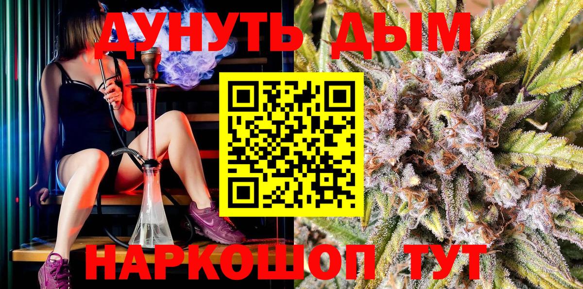 Бошки марихуана AK-47  Вход с VPN  Малоярославец  Бошки Шишки план 